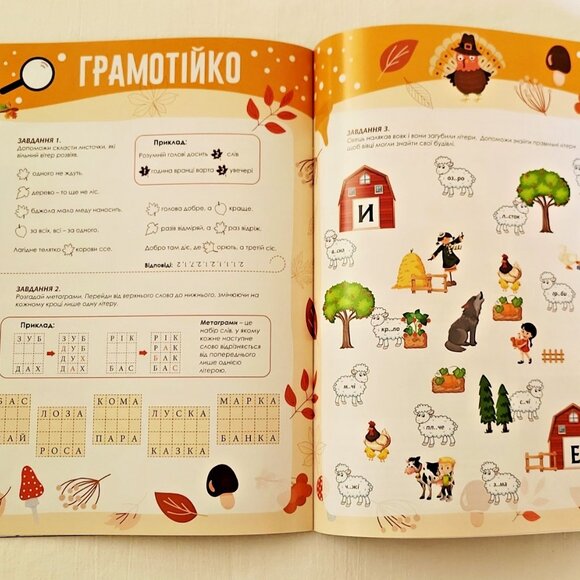 Ukrainian Magazine Pозумні діти Smart Kids 2023 Komikc - Toronto Canada - New - Picture 8 of 11